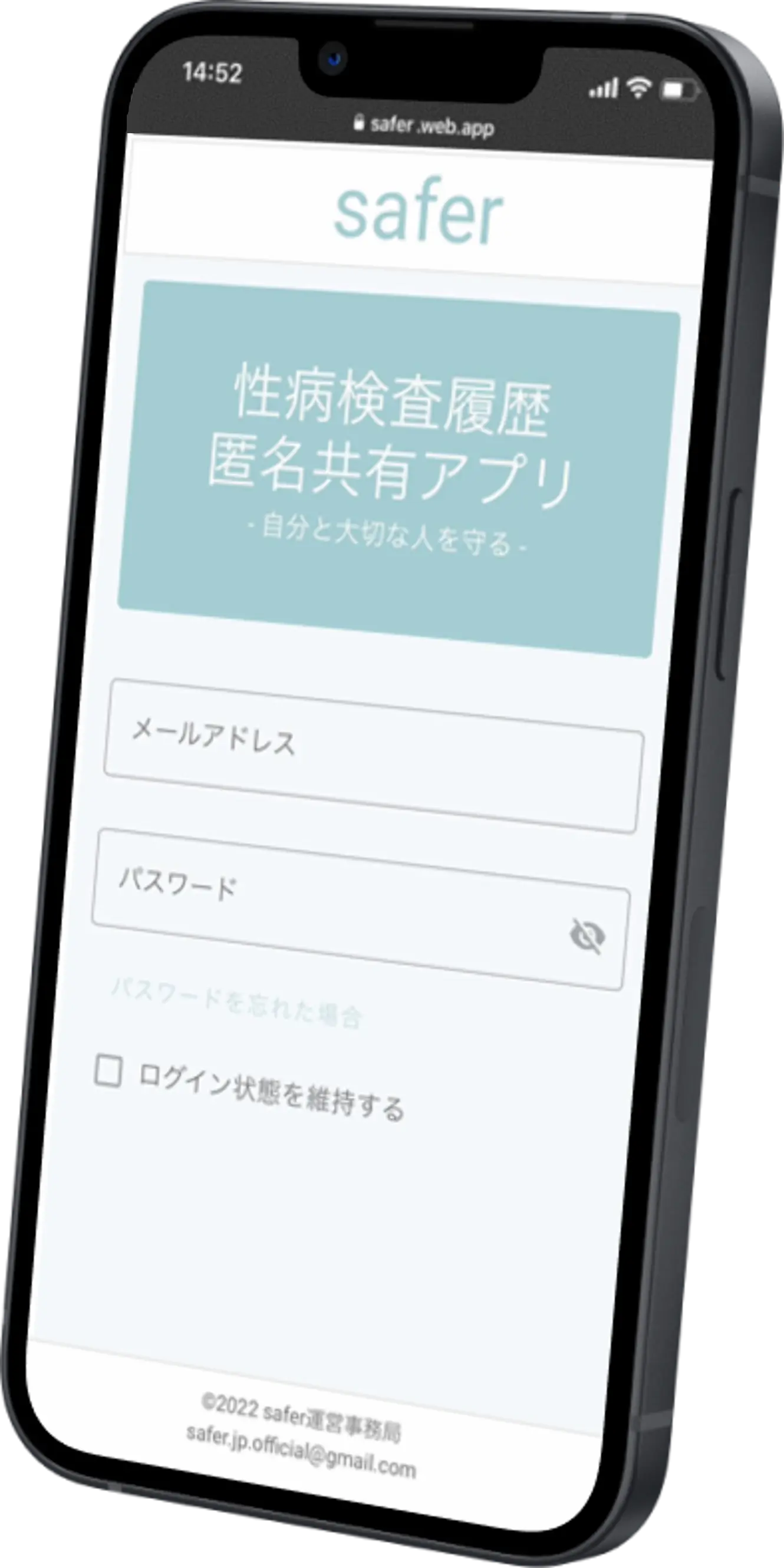 スマートフォンの画像