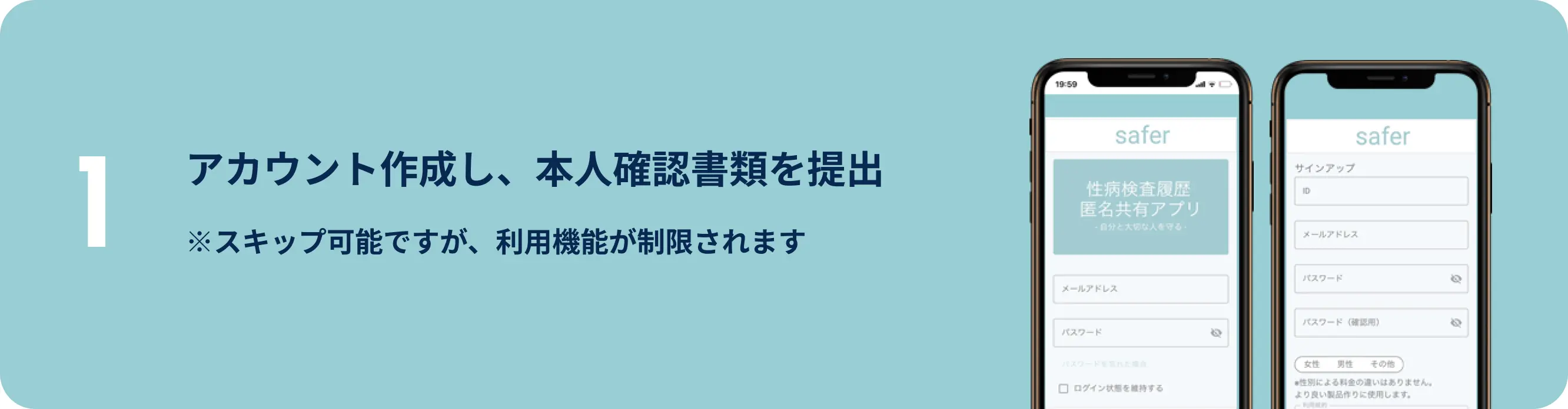 1 アカウントを作成し、本人確認書類を提出