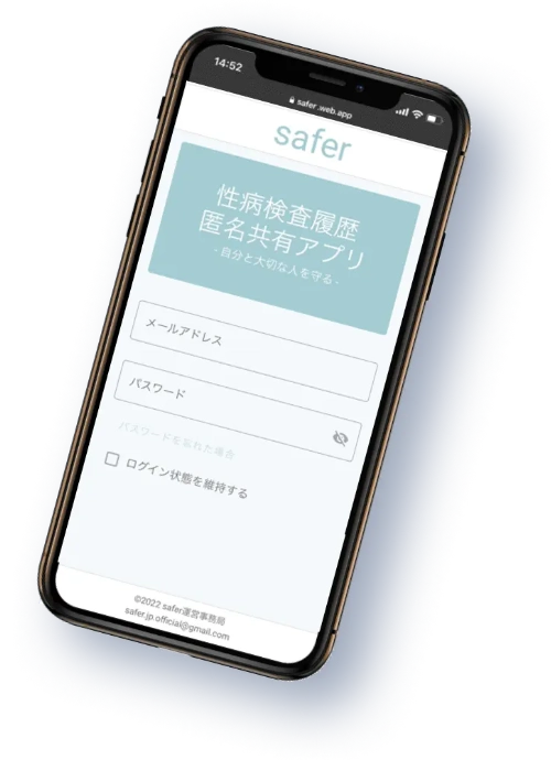 saferの画面が表示されているスマートフォン